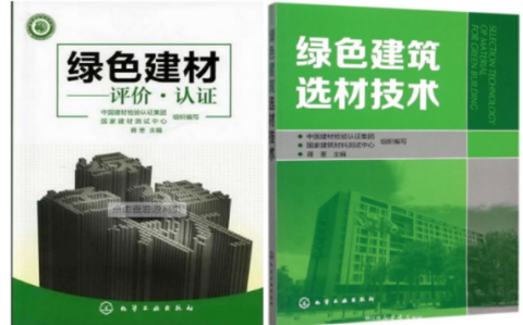 扬州防腐地坪公司参编《绿色建材评价 高固体分防腐蚀涂料》国家团体标准